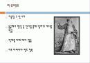 이슬람교의 역사와 신앙 14페이지