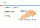 이슬람교의 역사와 신앙 17페이지