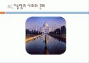 이슬람교의 역사와 신앙 24페이지