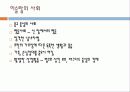이슬람교의 역사와 신앙 25페이지