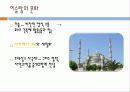 이슬람교의 역사와 신앙 27페이지