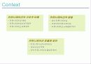 커뮤니케이션 - 조직 내 의사소통 - 2페이지