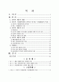 전략적제휴 1페이지