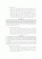 전략적제휴 6페이지