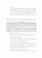 전략적제휴 11페이지