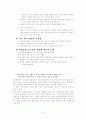 전략적제휴 14페이지