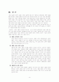 전략적제휴 16페이지