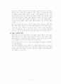 전략적제휴 17페이지