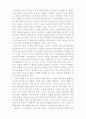 이라크 전쟁과 이에 따른 한국의 안보정책: 변화와 전망 2페이지