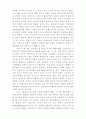 이라크 전쟁과 이에 따른 한국의 안보정책: 변화와 전망 6페이지