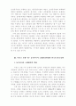 이라크 전쟁과 이에 따른 한국의 안보정책: 변화와 전망 10페이지