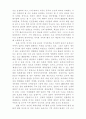이라크 전쟁과 이에 따른 한국의 안보정책: 변화와 전망 11페이지