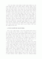 이라크 전쟁과 이에 따른 한국의 안보정책: 변화와 전망 13페이지