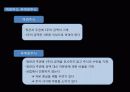 주식(주주,주주권,주권) 5페이지