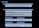 주식(주주,주주권,주권) 8페이지