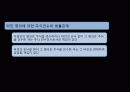 주식(주주,주주권,주권) 18페이지