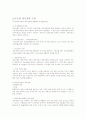 경창산업의 글로벌 재무전략 15페이지