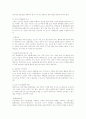 경창산업의 글로벌 재무전략 17페이지