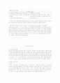 경창산업의 글로벌 재무전략 20페이지