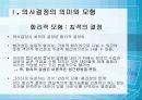 의사결정, 대안의선택 8페이지
