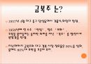 국내 주류시장의 현황 6페이지