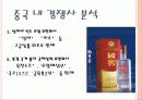 국내 주류시장의 현황 15페이지