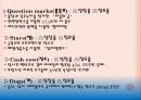 국내 주류시장의 현황 25페이지