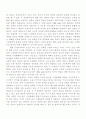 신자유주의와 정치․사회적 갈등 3페이지