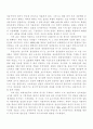 신자유주의와 정치․사회적 갈등 4페이지