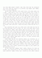 신자유주의와 정치․사회적 갈등 9페이지