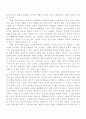 신자유주의와 정치․사회적 갈등 11페이지
