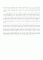 신자유주의와 정치․사회적 갈등 12페이지