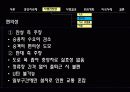 소림행정 중앙버스 전용차로제 9페이지