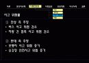 소림행정 중앙버스 전용차로제 10페이지