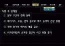 소림행정 중앙버스 전용차로제 13페이지