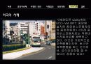 소림행정 중앙버스 전용차로제 15페이지