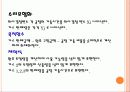 슈퍼오일회사의 생산공정문제 2페이지