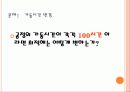 슈퍼오일회사의 생산공정문제 10페이지