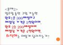 슈퍼오일회사의 생산공정문제 15페이지