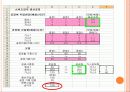 슈퍼오일회사의 생산공정문제 16페이지