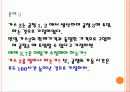 슈퍼오일회사의 생산공정문제 17페이지