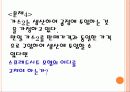 슈퍼오일회사의 생산공정문제 19페이지
