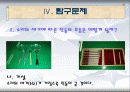 소리의 높낮이와 크기가 진동에 미치는 영향 5페이지
