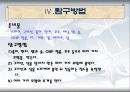 소리의 높낮이와 크기가 진동에 미치는 영향 10페이지