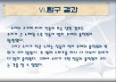 소리의 높낮이와 크기가 진동에 미치는 영향 12페이지