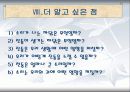 소리의 높낮이와 크기가 진동에 미치는 영향 16페이지