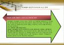 아이디어_도출방법(발상법) 16페이지