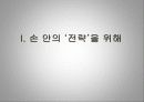 스토리텔링경영전략 2페이지
