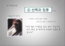 스토리텔링경영전략 4페이지