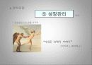 스토리텔링경영전략 8페이지